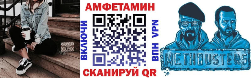 купить цена Змеиногорск Amphetamine Premium