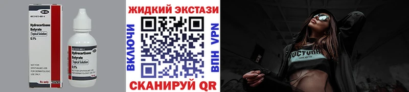 Бутират оксибутират  как найти закладки  Змеиногорск 