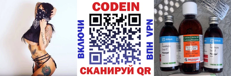 darknet Telegram  как найти закладки  Змеиногорск  Кодеиновый сироп Lean Purple Drank 