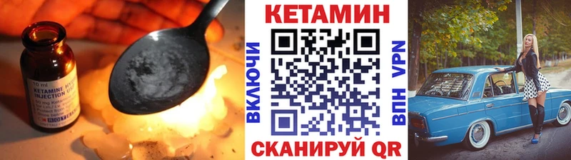 Кетамин VHQ Змеиногорск